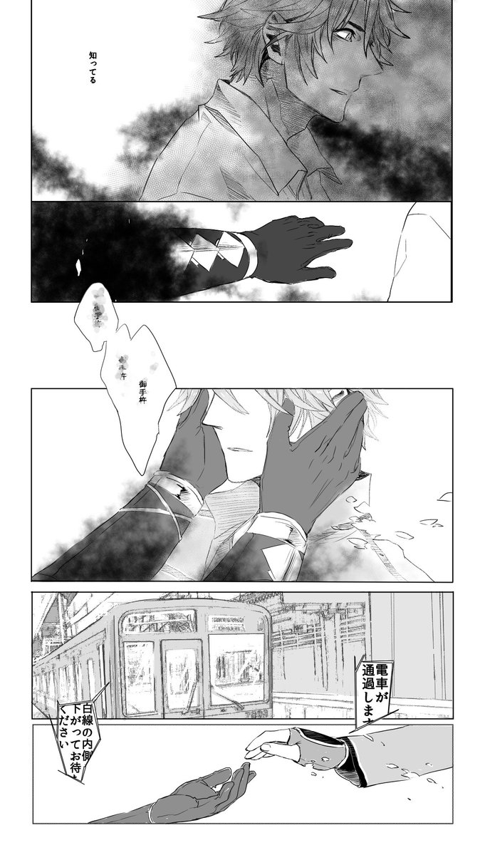 後編(申し訳程度のスプラッタ) 