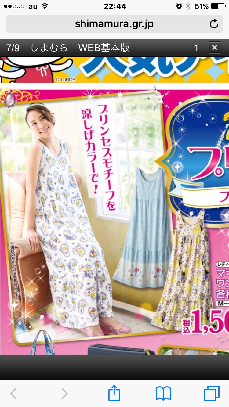 ディズニープリンセス しまむら Twitter Search Twitter