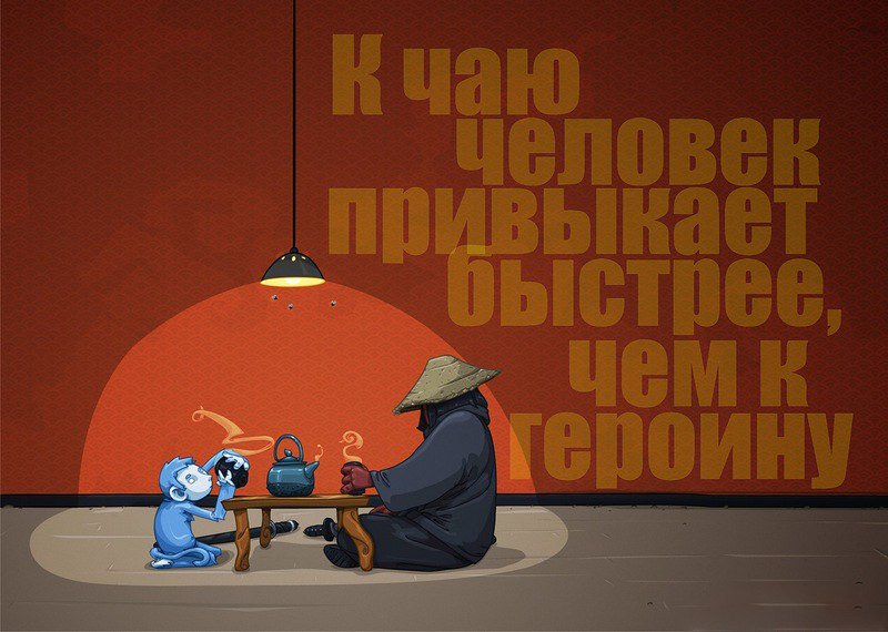Картинки самые, картинки чайный пьяница приколы