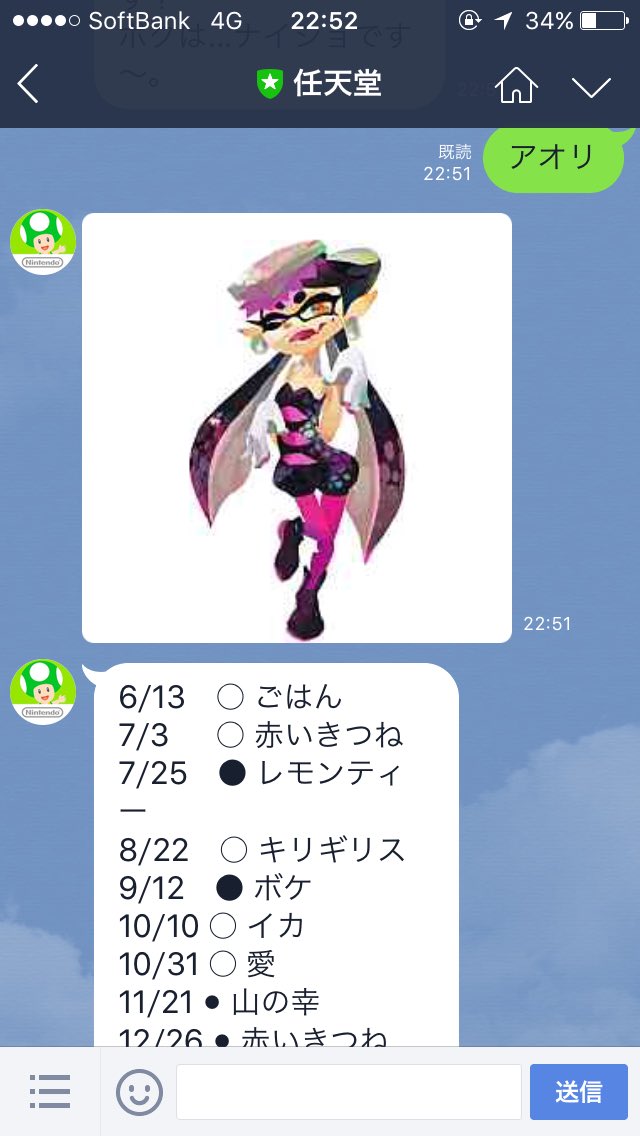 Tweet スプラトゥーン2 任天堂公式アカウントでブキ画像や壁紙がもらえると話題 Naver まとめ