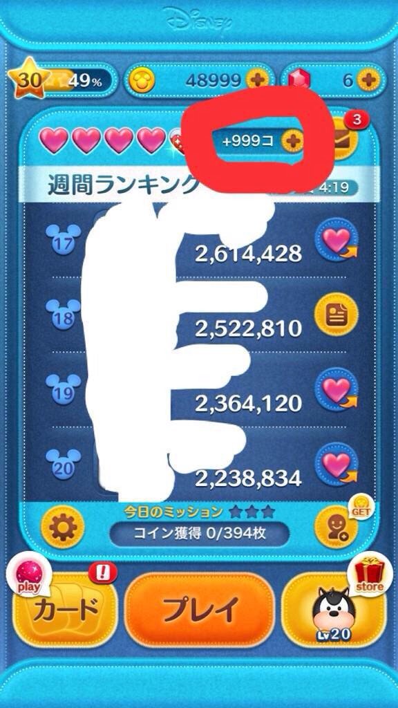_tsumu999_'s tweet photo. ツムツムのグループ大募集!!入りたい人はリツイートとフォローをしてDMください。 
#ツムツムグループ 
#ツムツム
#ハート減らない https://t.co/xacz3d2buT