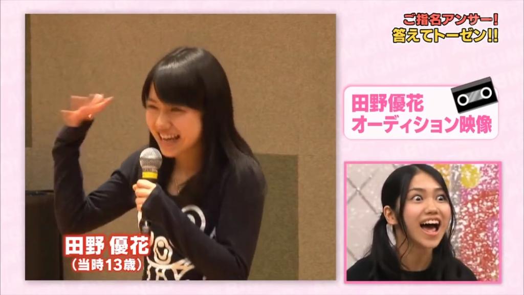 AKBINGO 20131016OA Episode.260 ご指名ｱﾝｻｰ!答えてﾄｰｾﾞﾝ!!～ 12期