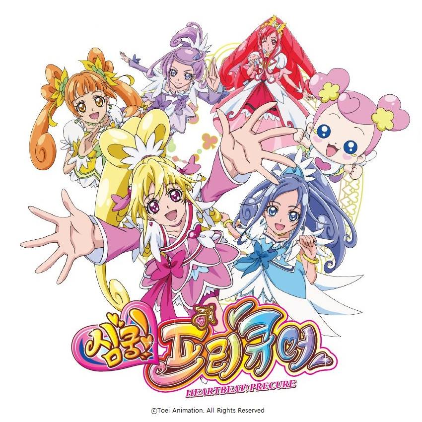 急行奥久慈 韓国でも今月より ドキドキ プリキュア が放送されるそうです その名も 심쿵 프리큐어 シムクン プリキュア 因みに 심쿵 シムクン とは 胸が ドキドキする キュンキュンする 的な意味だそうな 프리큐어 T Co