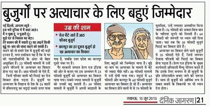 barkhatrehan16's tweet photo. Why Maneka Gandhi silent on  #ElderAbuse
Thousands of father in law &amp; mother in laws in pain.
Y no protection4 them? https://t.co/RwPZWeVYQz