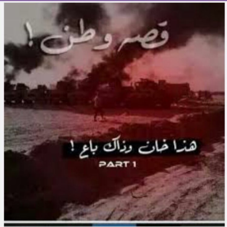 AbuSghab's tweet photo. #اوقفوا_الابادة_الايزيدية
#StopYazidiGenocide https://t.co/uKGxZFKft2