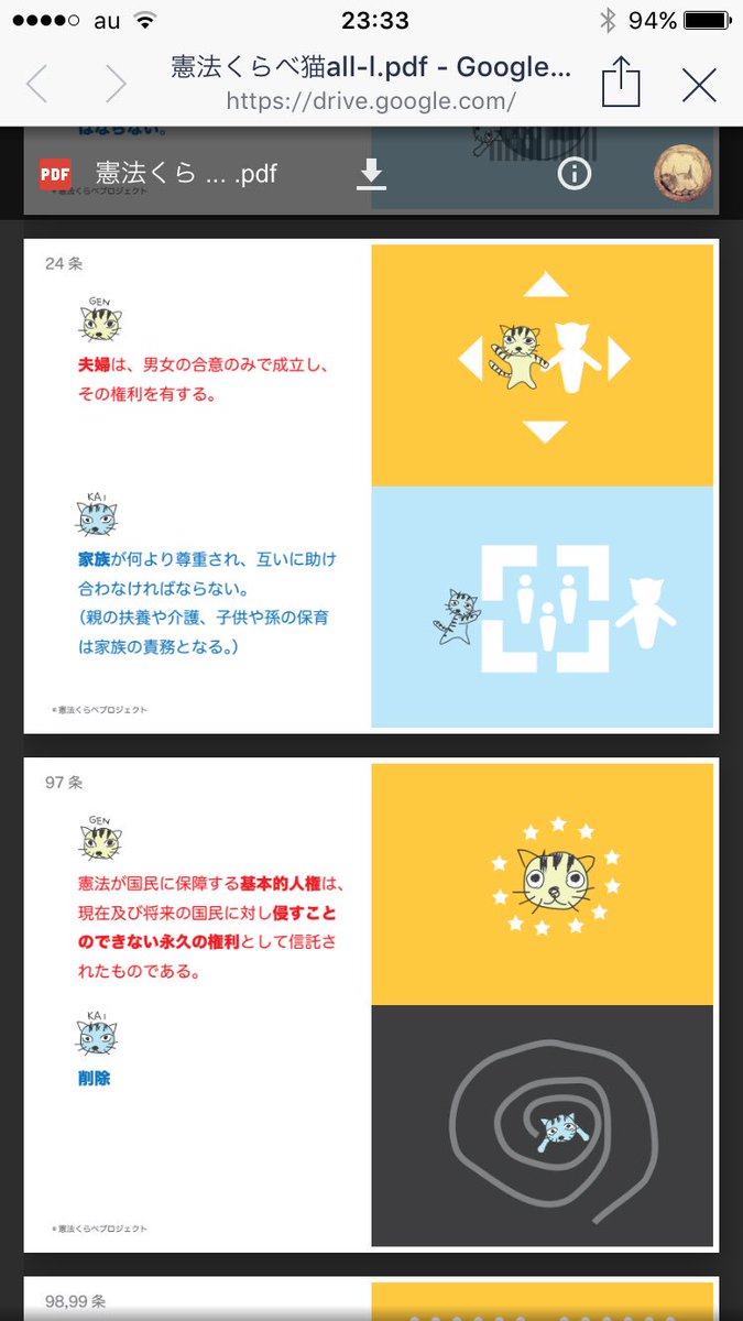 現憲法と改憲法比べてみよう。
わかりやすい
https://t.co/OErhkAma4C 
