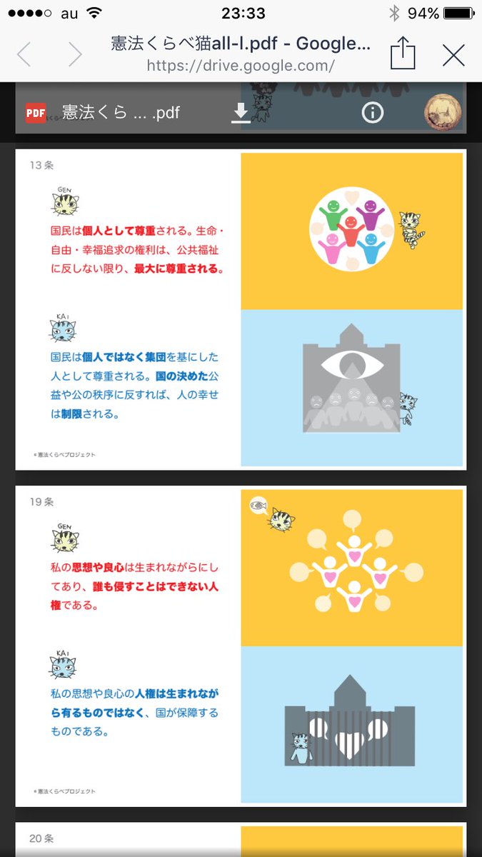 現憲法と改憲法比べてみよう。
わかりやすい
https://t.co/OErhkAma4C 