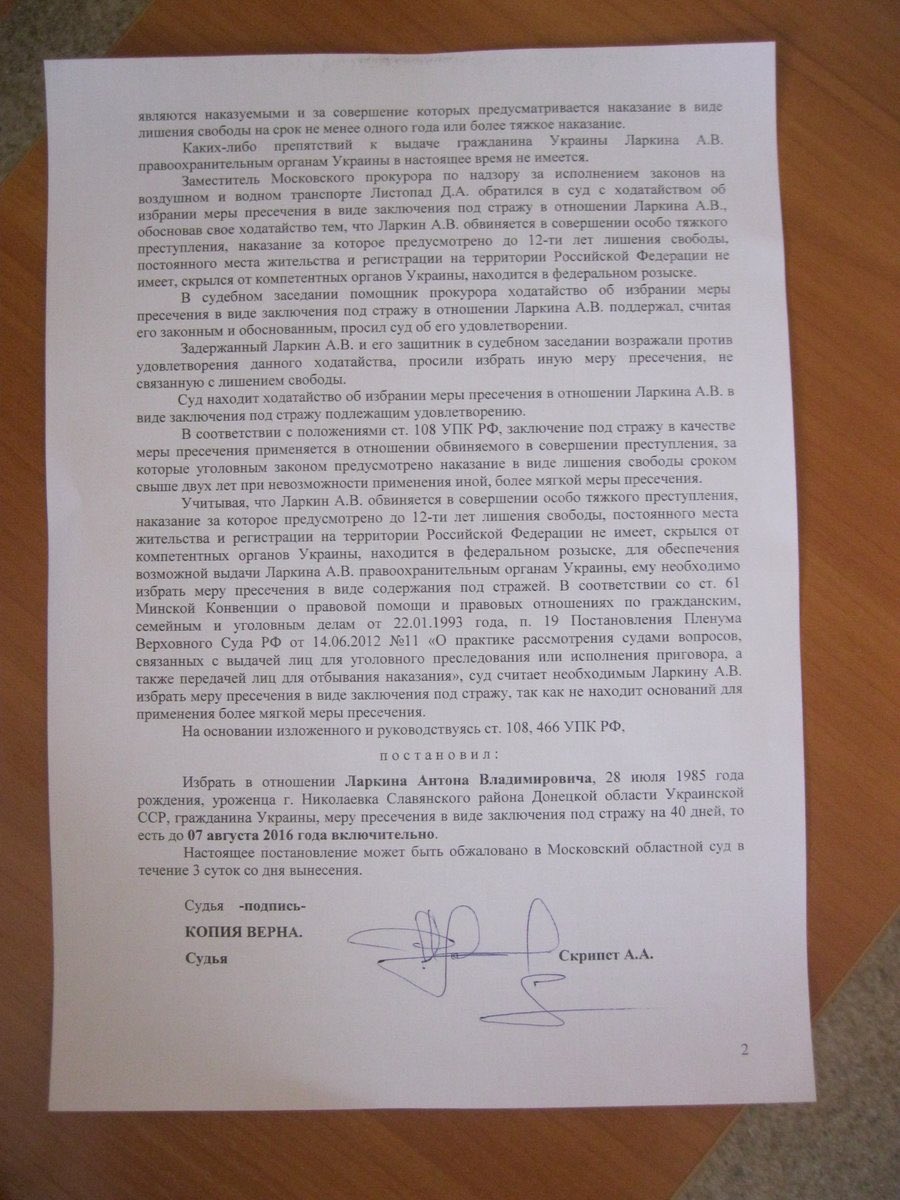 Постановление о возбуждении перед судом домашнего ареста образец. Постановление о возбуждении ходатайства о заключении под стражу. Постановление об избрании меры пресечения заключение под стражу. Постановление о заключении под стражу следователем. Ходатайство следователя о заключении под стражу.