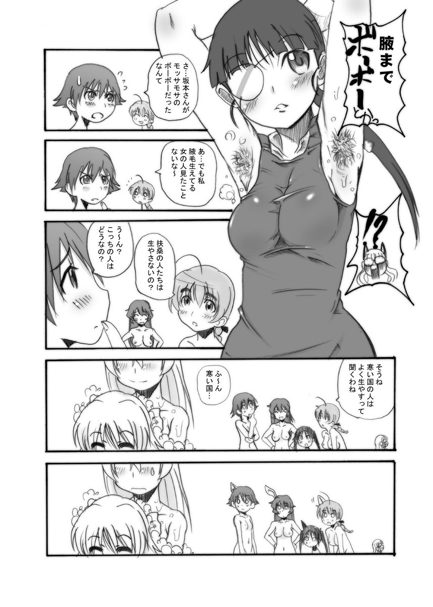 (一応R18)スト魔女放送時モッサモサでボーボーでビッラビラな漫画描いたけどキャラが好きすぎてそれ以上のガチなカラミは描けなかった…そして今もガルパンで同じこと言ってるワケでw 