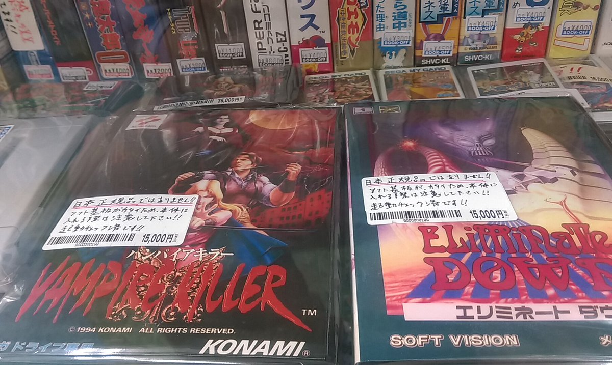 メディアマックスゲームス Pologoccha Stkikaza 出たーァ 神降臨 メガドラカセットの偽物とかもあるんですか Twitter