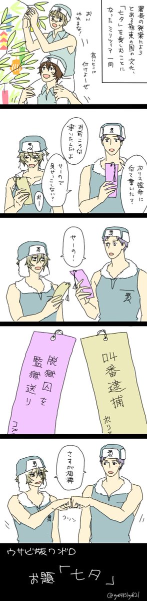 ウサビッチのtwitterイラスト検索結果