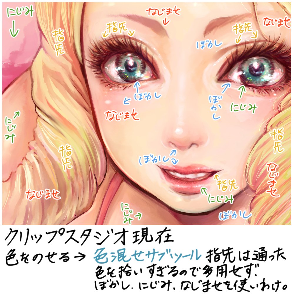 応用編 クリスタ講師がまとめるsai風あれこれ 随時更新 2ページ目 Togetter 応用編 クリスタ講師がまとめるsai風あれこれ 随時更新 2ページ目 Togetter