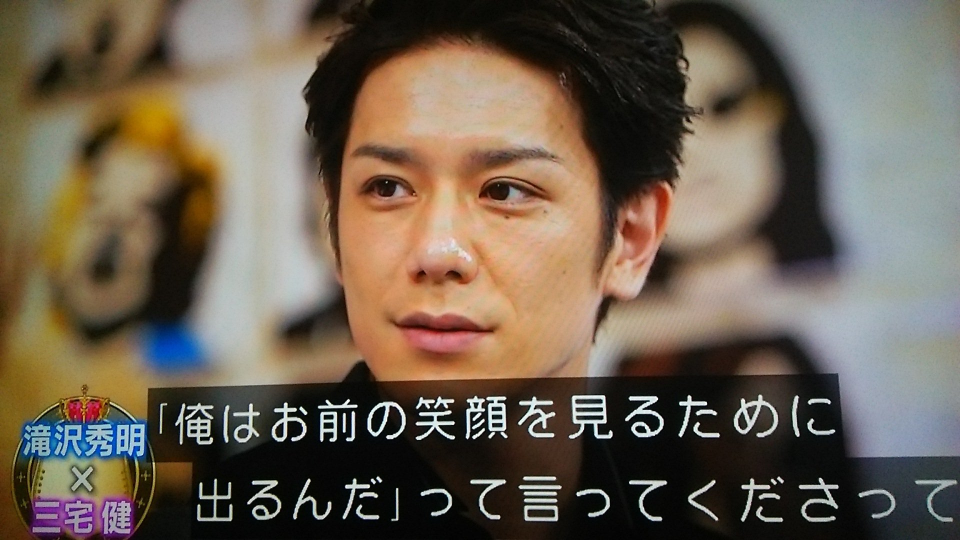 Twitter 上的 Aki Bikke 三宅健くんがタッキーに お前の笑顔を見るために 滝沢歌舞伎 に出るんだ の言葉は 森田剛くんが岡田くんに こうやって ｖ６で 集まってる時くらいは笑ってて欲しい って言った事に通じてて 剛健サイコー って泣く ﾉd T Co