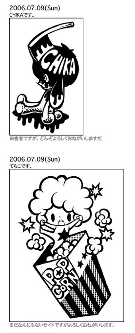 チカとのサイト🌺 nectar 🌺
memoに初投稿したのが2006年の7月9日で今日で10周年🎉✨✨
こんな投稿でしたよ。私、なぜポップコーン描いてるの…
【https://t.co/CNxaHTTJ5T】 