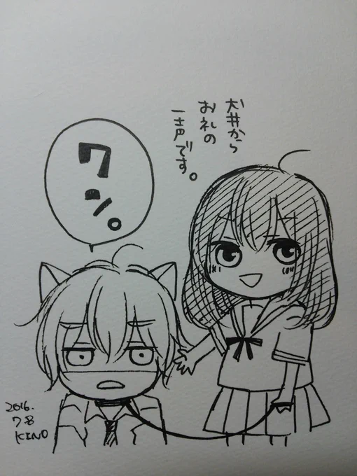 『キヨちゃんの犬。』の感想やツイッターにコメントくださった方、ありがとうございます。
何も反応できなくて申し訳ないですが、すべて目を通しております。
ほんとにうれしいです。
今後もがんばります。 