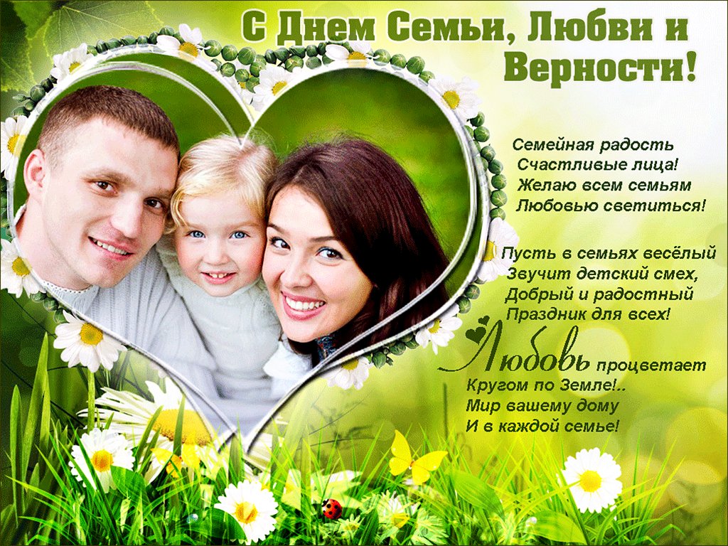 Открытки семейных праздников