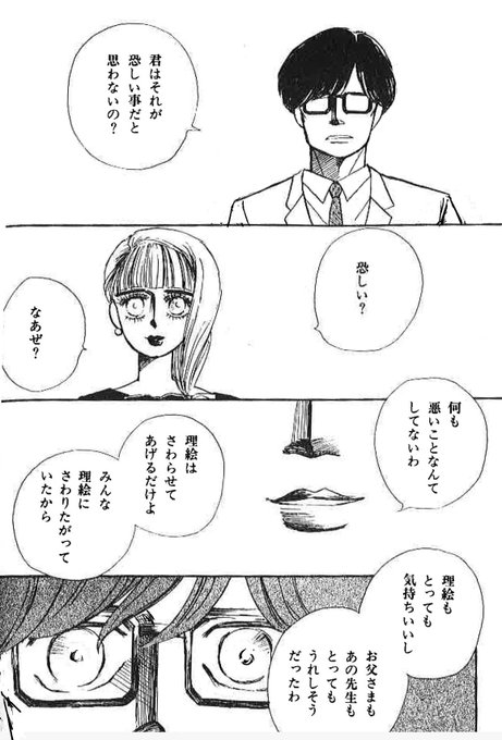 狂気 を含むマンガ一覧 ツイコミ 仮 狂気 を含むマンガ一覧 ツイコミ 仮