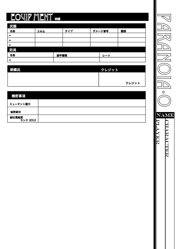 ほとんどのダウンロード パラノイア ミュータント 能力 人気のある画像を投稿する