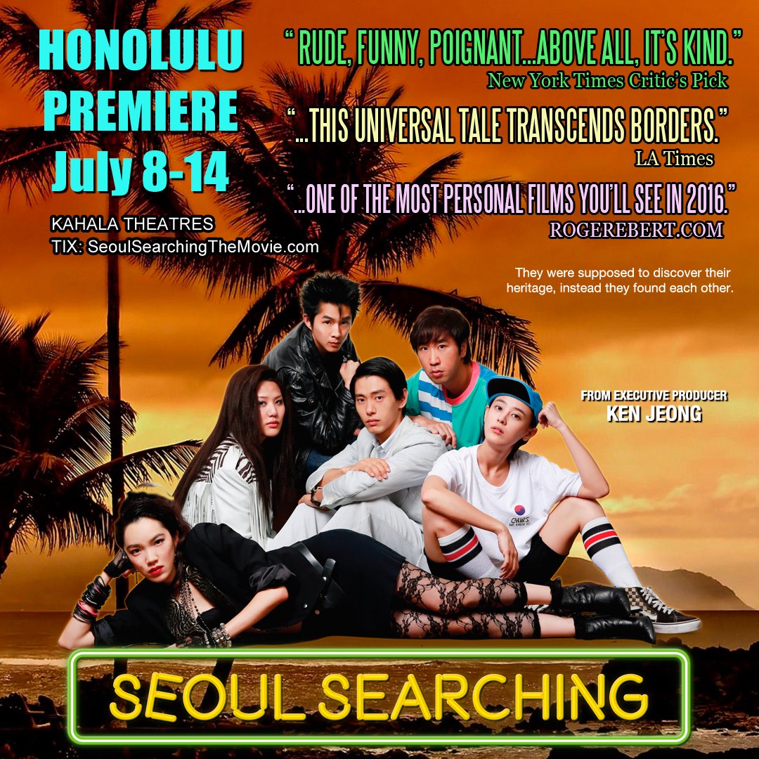 Aloha Honolulu! our movie is premiering today at the Kahala consolidated. From July 8-14. SS❤️HI! #seoulsearcher