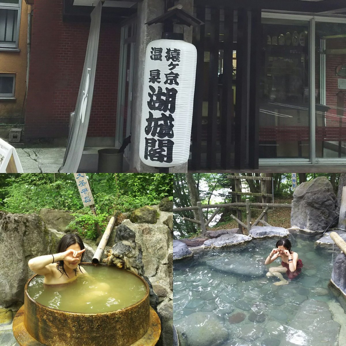 池田和生 宝川温泉汪泉閣と湖城閣 宝川温泉汪泉閣 湖城閣 混浴