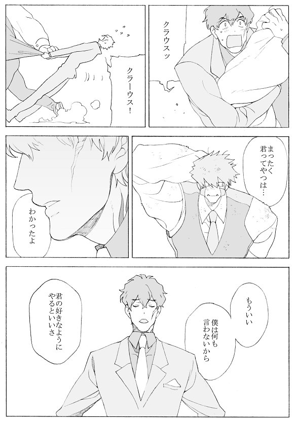 li_ili_ili_il's tweet photo. お小言をありがとう　クラステ https://t.co/wB4vWpa9X4