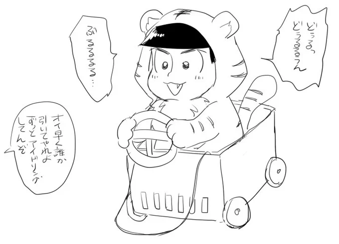 虎次男 