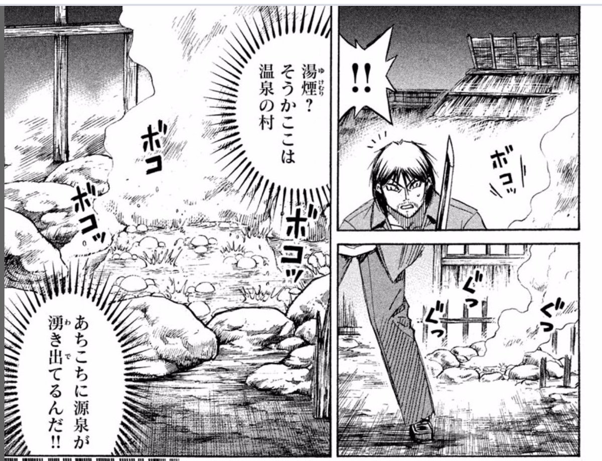 彼岸島 彼岸島 最後の47日間 第80話「出口」 | エスポワール乗船中