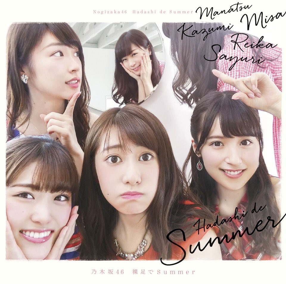 Sy__pomme's tweet photo. みんな ！   乃'木坂 の  シングル  『 裸'足でSum.mer 』 の  MV が  公開されたで  ！
見なきゃ 損すんで  ！！   もちろん まっちゅんを よく見てや  （ はあと ）

🍎🍏🍎🍏🍎🍏🍎🍏🍎🍏🍎🍏🍎🍏🍎 https://t.co/PiF6axV8WK