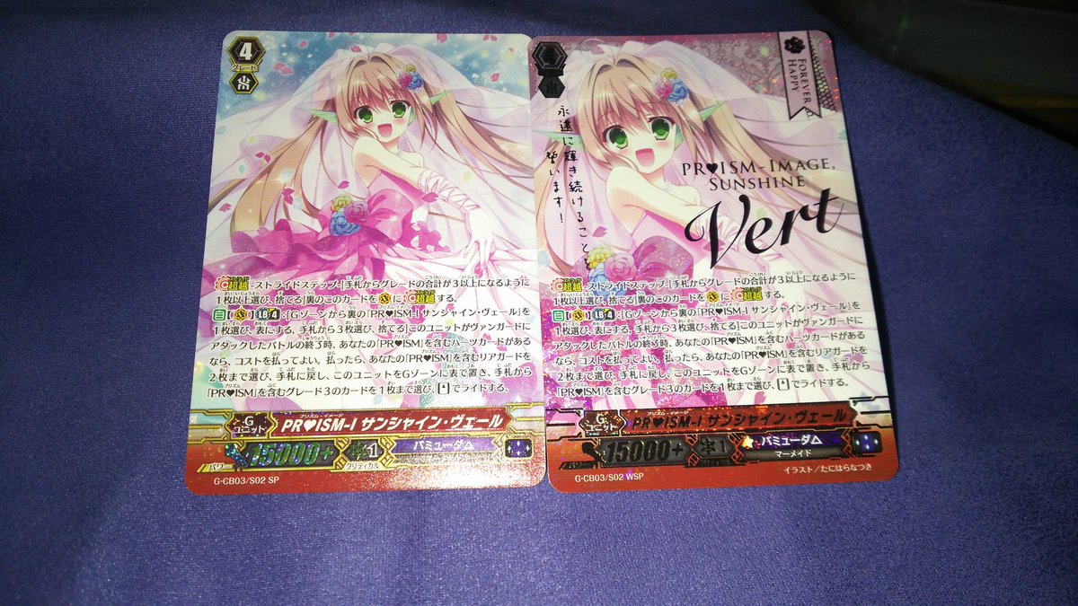ビリビリあんかけマグマチャーハン ヴェールちゃんも届いて 祝福で欲しいのは全部揃った 集めるのに使った諭吉ェ スピカ レインディア ガーネット ヴェール ヴァンガード Vgtcg 祝福の歌姫 ビリビリあんかけマグマチャーハン ヴェールちゃんも届いて 祝福で欲しいのは全部揃った 集めるのに使った諭吉ェ スピカ レインディア ガーネット ヴェール ヴァンガード Vgtcg 祝福の歌姫