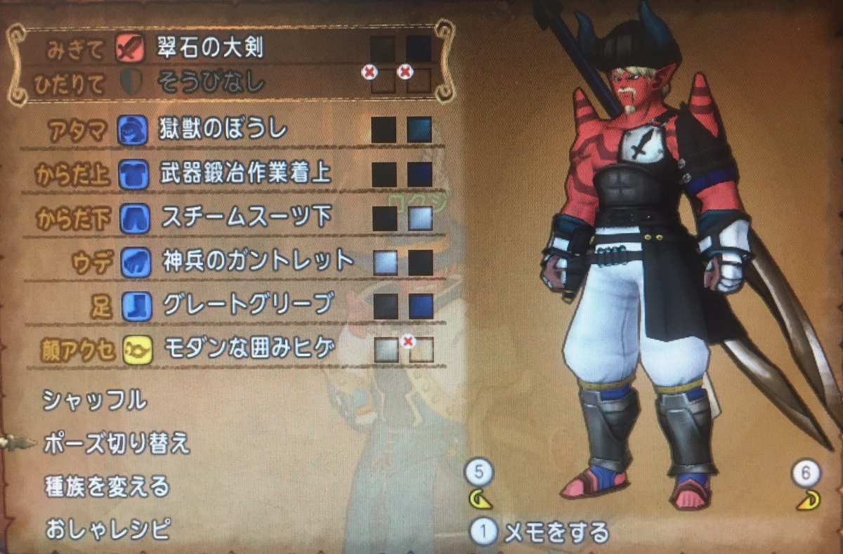 オガ男のドレスアップ案まとめ Togetter