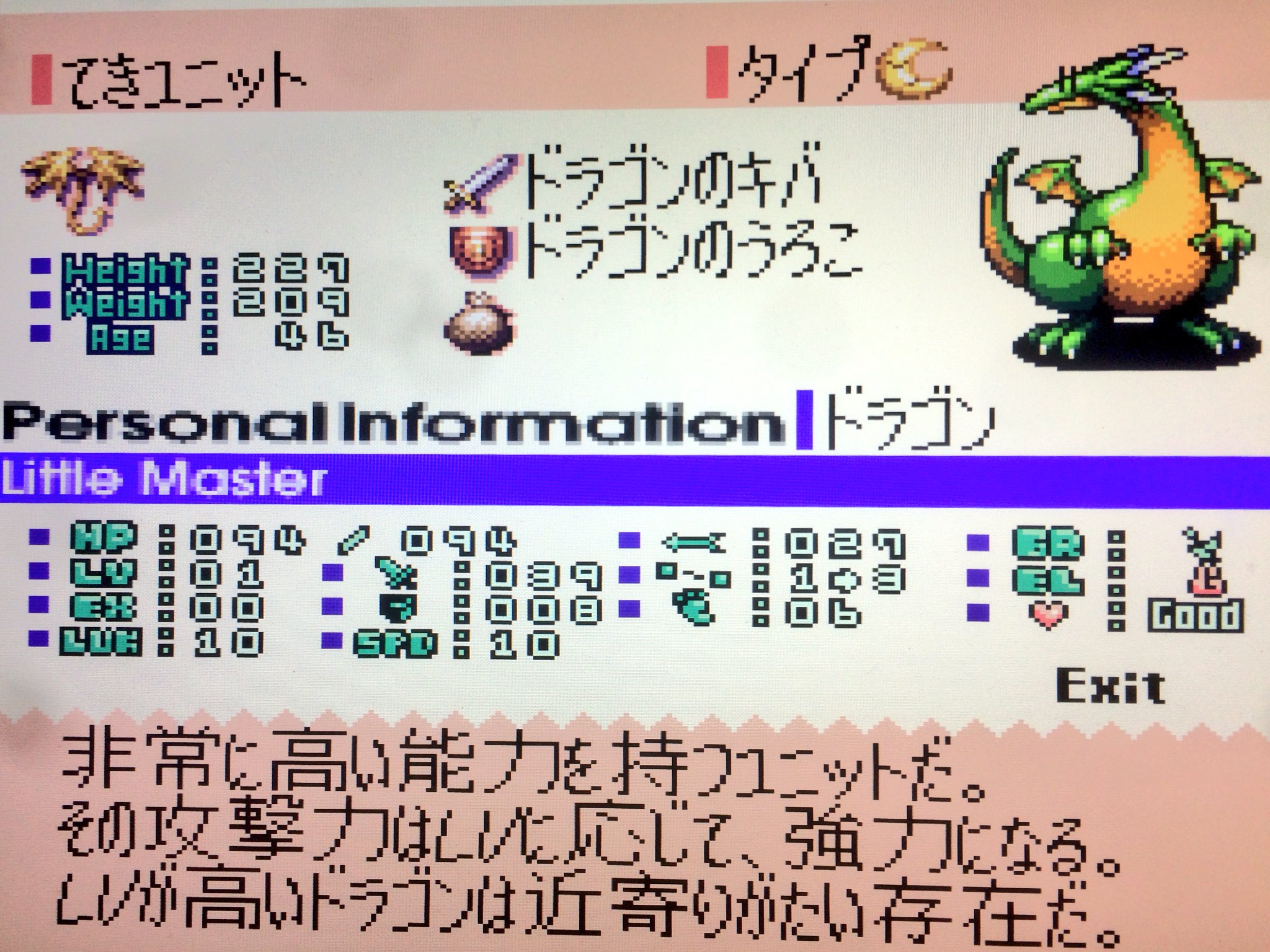 リトルマスター2 リトルマスター - Search / X