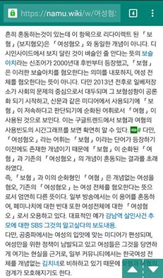 JOTMUWIKI's tweet photo. 논문도 잘쓰는 나무위키 https://t.co/LDdiJey80q