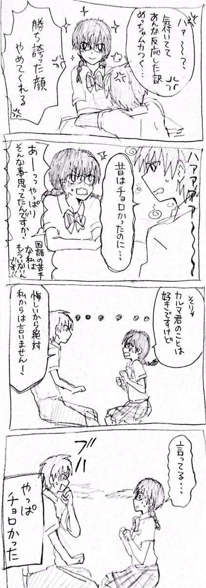 野良 10 3青海bト45a A Twitter ありがとうございます 笑 国語力向上しても毒気抜かれる性格はそのままっぽいな と思うとカル愛末永く幸せになれるぞという心地です 制服ろくに描けなかったのでロボッカさんの高校生カル愛ちゃん見て超癒されてます 野良 10 3青海bト45a A Twitter ありがとうございます 笑 国語力向上しても毒気抜かれる性格はそのままっぽいな と思うとカル愛末永く幸せになれるぞという心地です 制服ろくに描けなかったのでロボッカさんの高校生カル愛ちゃん見て超癒されてます