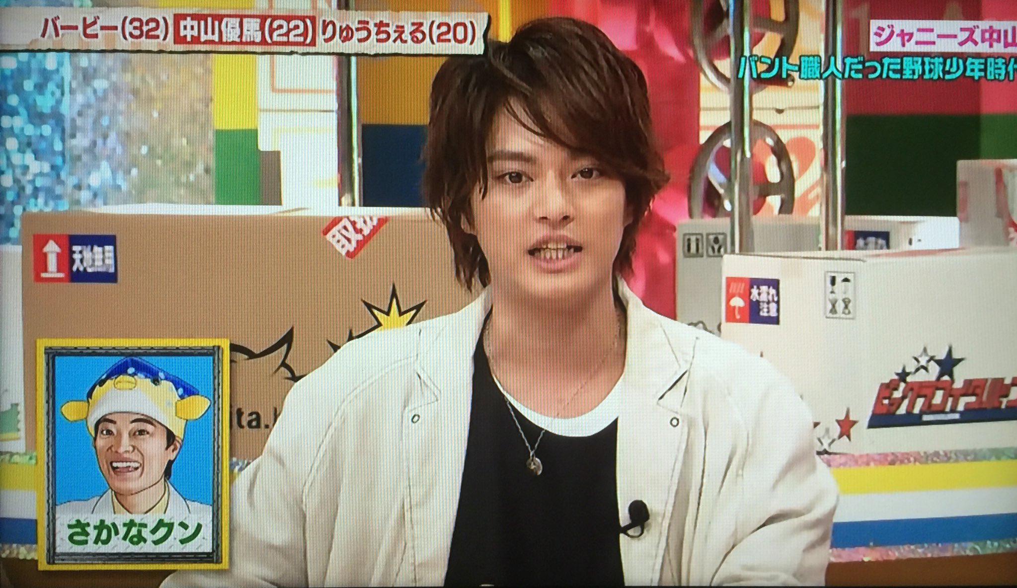 ろろ王国 テレビ 中山優馬 は魚好き 最近顔も さかなクン に似てきたと告白 笑 ビックラコイタ箱 そっくり ろろ王国 テレビ 中山優馬 は魚好き 最近顔も さかなクン に似てきたと告白 笑 ビックラコイタ箱 そっくり