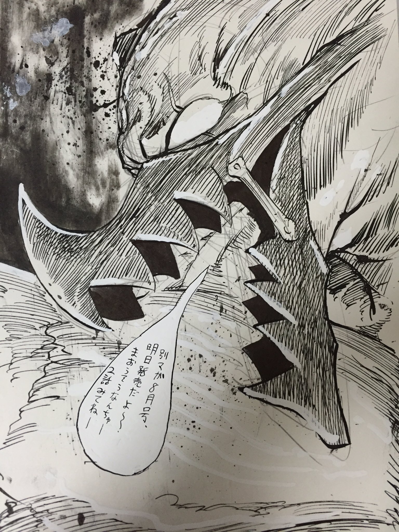 魔王遭難中 魔王遭難中