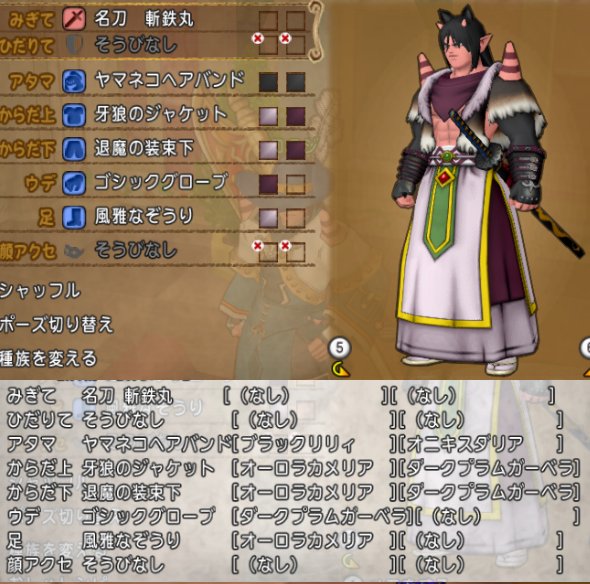 オガ男のドレスアップ案まとめ Togetter