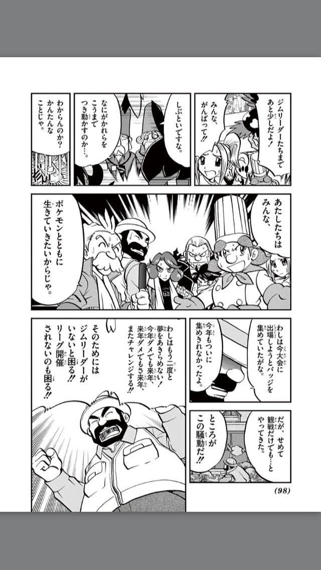 ジムリーダー ポケットモンスターspecial Japaneseclass Jp ジムリーダー ポケットモンスターspecial Japaneseclass Jp