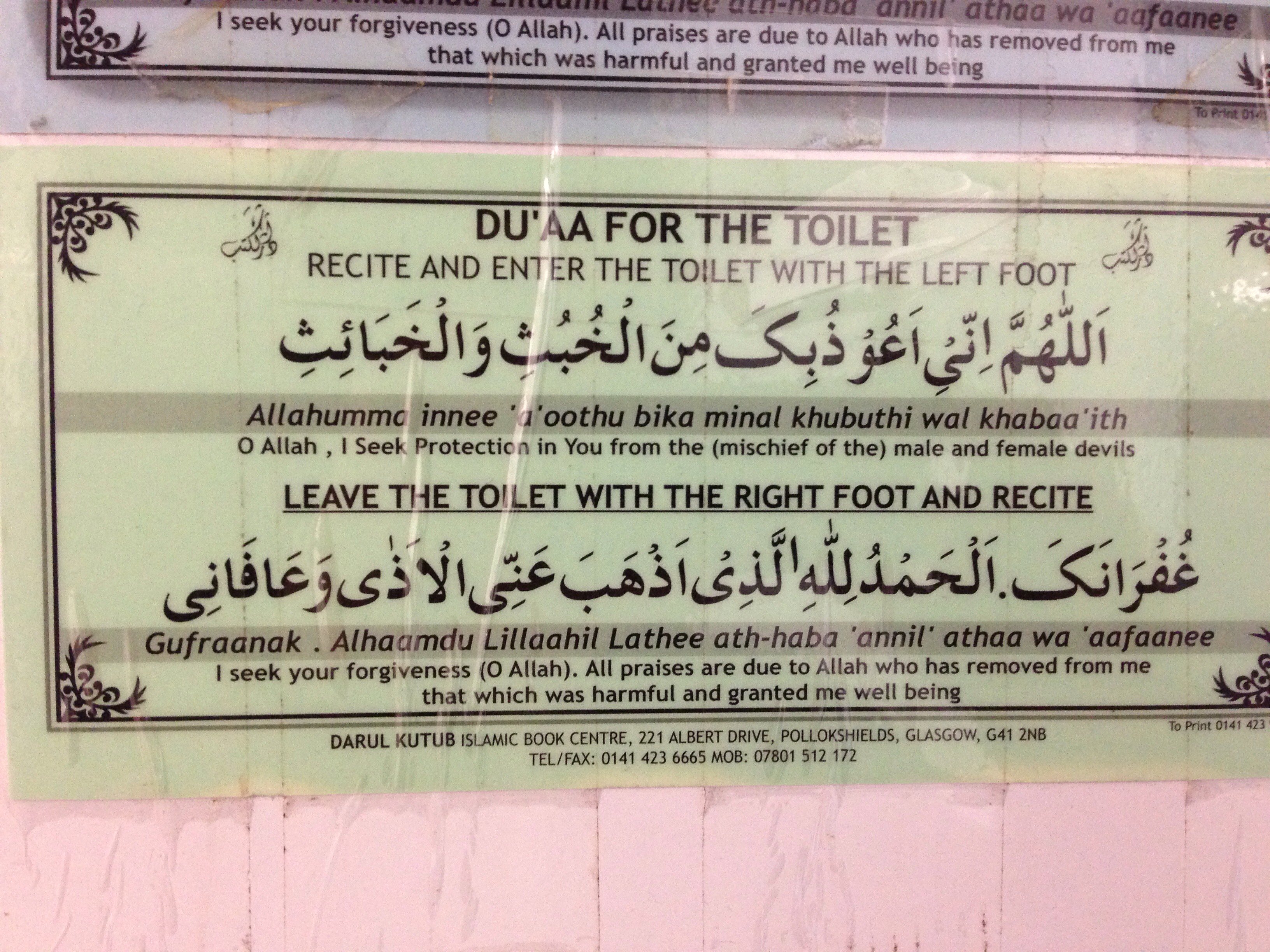 Dua before Entering the Toilet Bathroom Dua Learn Quran Online with Best Quran Teachers