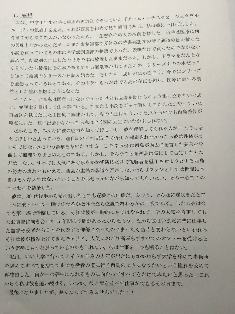 と 程度 は 字 800 どのくらい書けばいいの？小論文の文字数制限の違いを解説！