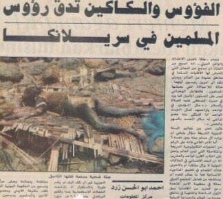 mssmK900's tweet photo. لننبش في التاريخ الذي دفنوه تحت الأرض..
لنذكر من هم الارهاب ؟
.
من ارشيف الصحافة https://t.co/39kG78kvFZ