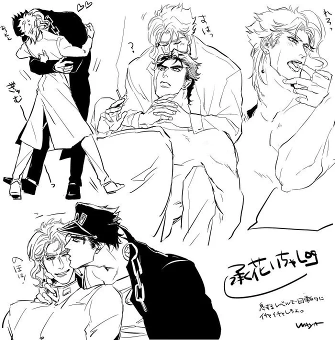 【承花】落書き
甘えたいタイミングが全く噛み合わない。甘えん坊は承太郎と花京院で7:3が理想。 