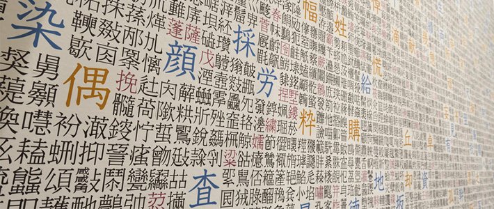 JapaninCanada's tweet photo. New museum in Kyoto dedicated to the history of Kanji (Chinese characters) #JapaneseLanguage https://t.co/z3eLWgjVKc https://t.co/938VqTioQv