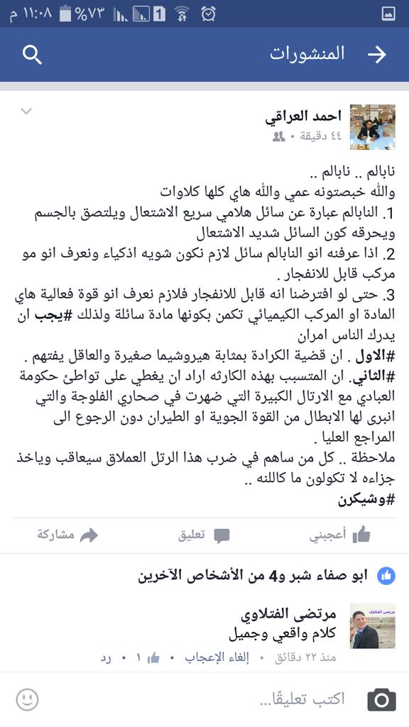 احمد الموسوي (@ahmedshubber551) on Twitter photo 