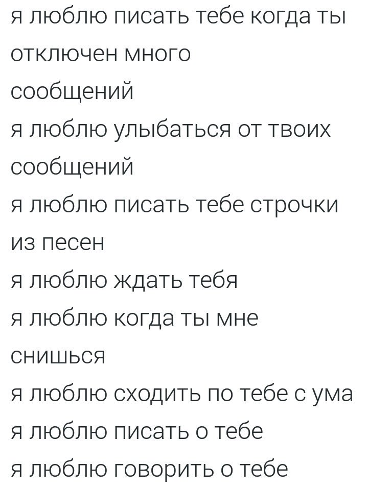 #Ялюблютебя 😘💖🌸😍