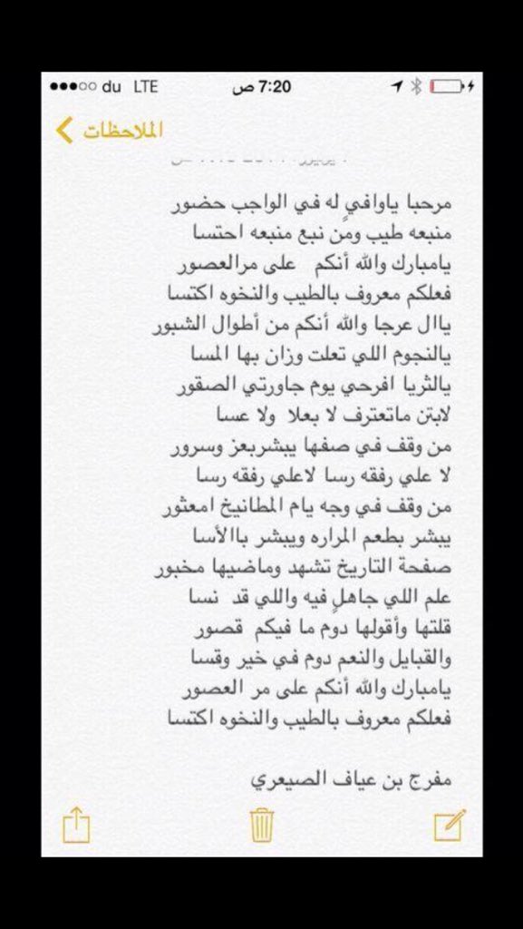 AliAbusaq's tweet photo. قصيدة الشاعر #مبارك_بن_رادعه 
في #الصيعر_الكرام ورد الشاعر #مفرج_بن_عياف عليه في #يام_الحلام أبلغ رد على المرجفين 🇸🇦 https://t.co/ZCZEi0LESq