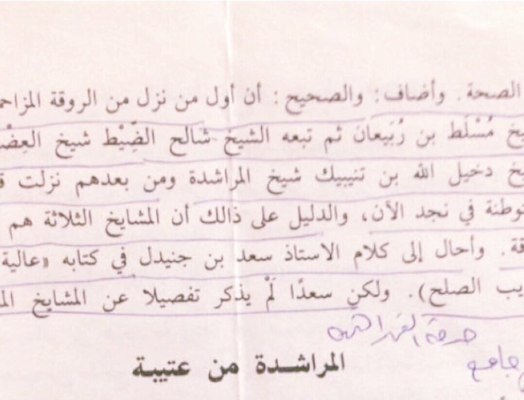 mkm871's tweet photo. @kaledotibi2 @som_al3ez @hhtaibi511 
 هاذا التاريخ لا يقبل التزوير.
و ابن تنيبيك شيخ المراشده و الأشده ثلاثه يا ذنب https://t.co/w04ry4rFM0