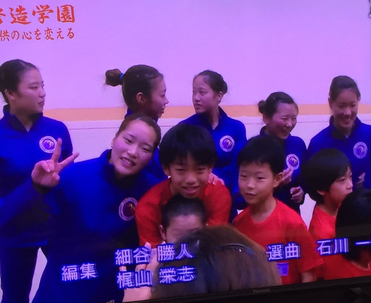 修造学園、良い！
本気って良いねぇ〜^_^
朝から泣けた！（笑）