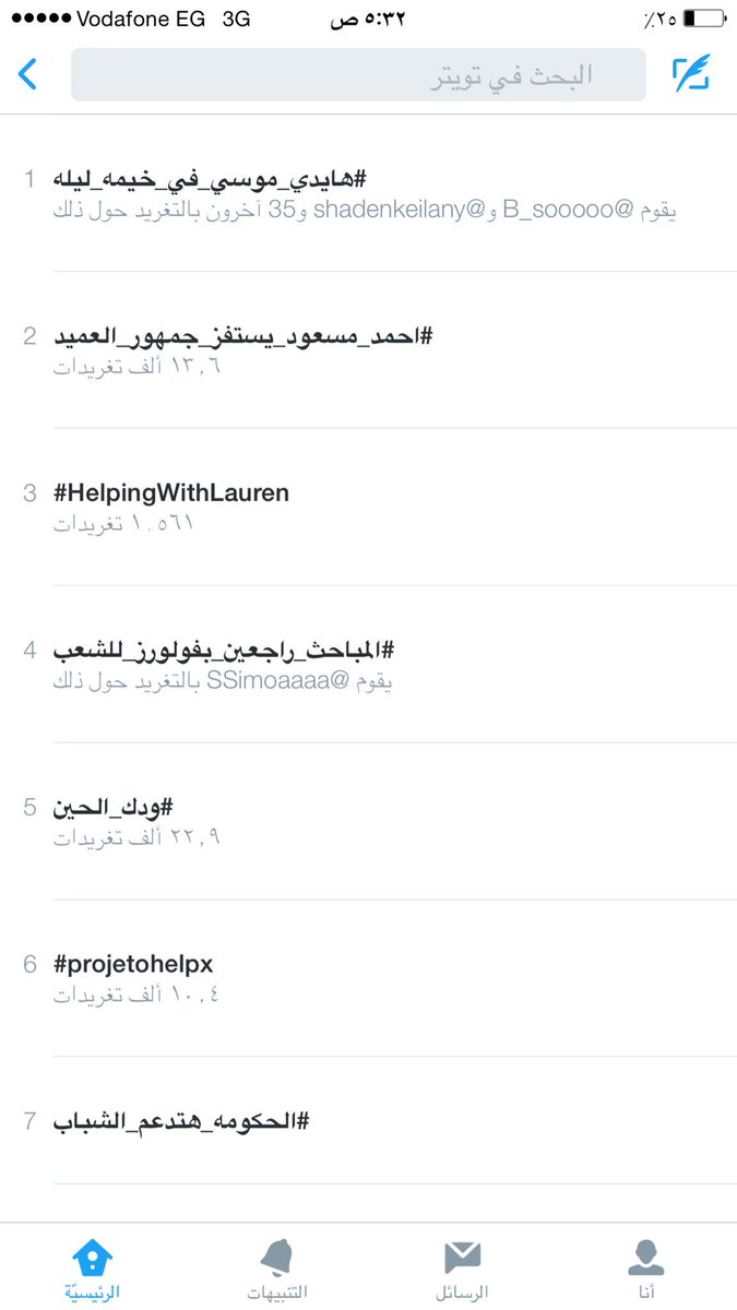alielmasry77's tweet photo. احنا الاول بالترند حاليا وطول الليل موجودين عاااش والله 👏❤️🌹 #هايدي_موسي_في_خيمه_ليله @HaidyMoussa  @HaidyNews https://t.co/4OOE1ntjBr