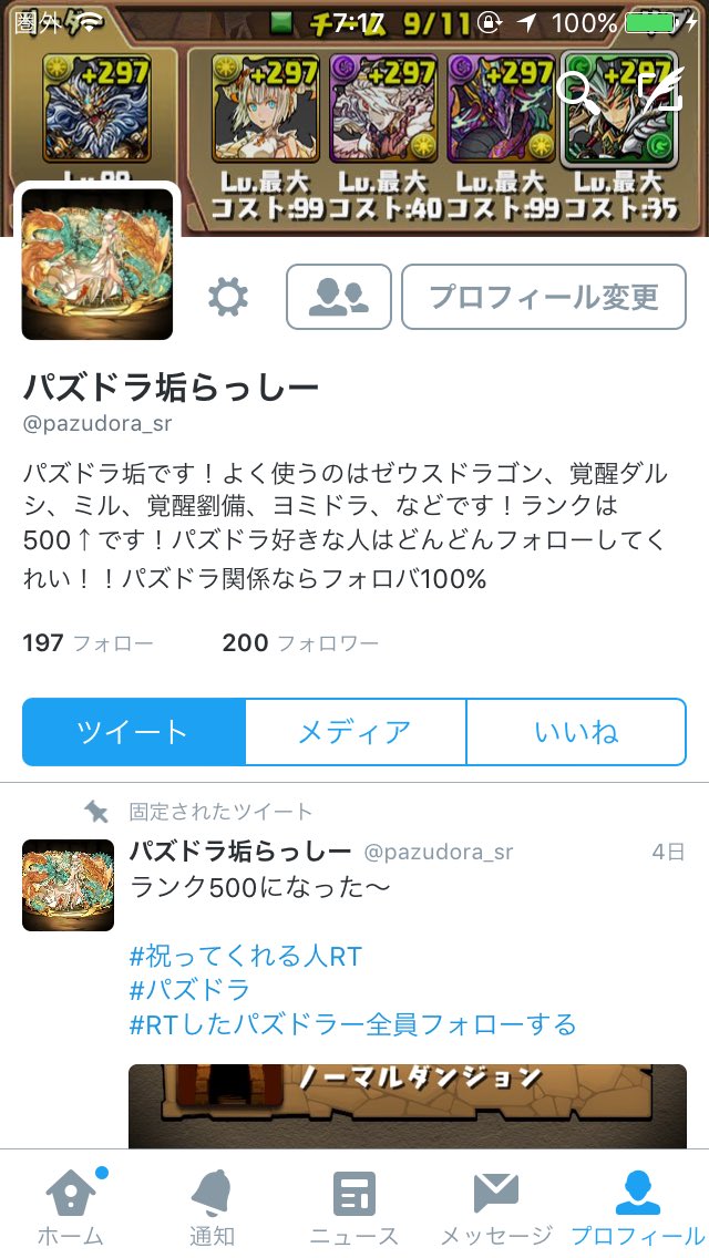 pazudora_sr's tweet photo. フォロワー200いったー！！

これからもよろしく〜( • ̀ω•́ )

#祝ってくれる人RT 
#RTしたパズドラー全員フォローする 
#パズドラーと繋がりたい https://t.co/c66hjLnv3M