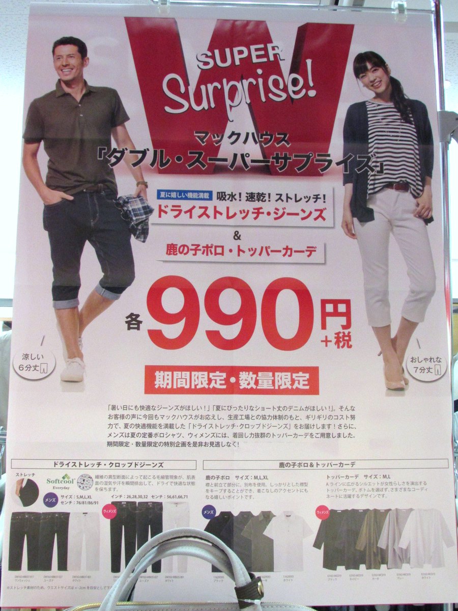 ポップタウン住道オペラパーク 雨だからこそお楽しみいただける特典 モバイル会員様なら雨の日はポイント５倍です 会員登録がまだの方もぜひこの機会に レイングッズも充実してますよ 期間限定ダブルスーパーサプライズもお見逃しなく 2f